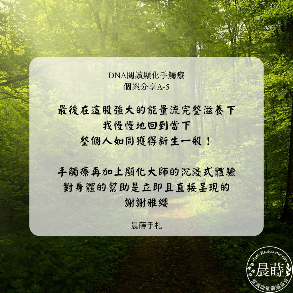 【顯化手觸療】舒緩關節的不舒服