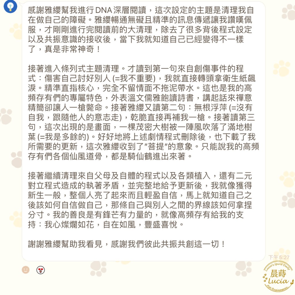 【DNA閱讀】想要自在做自己…