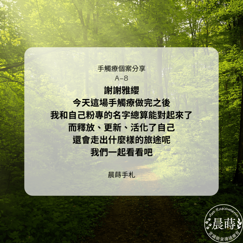 【源療手觸療】對動物同伴離世的遺憾
