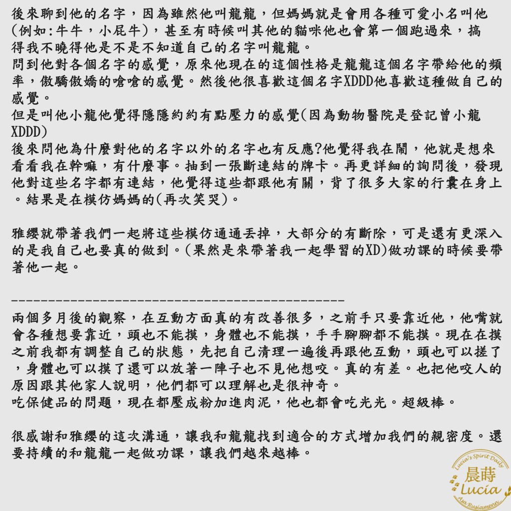 【動溝療癒】媽媽:為什麼和人互動會用咬的呢?