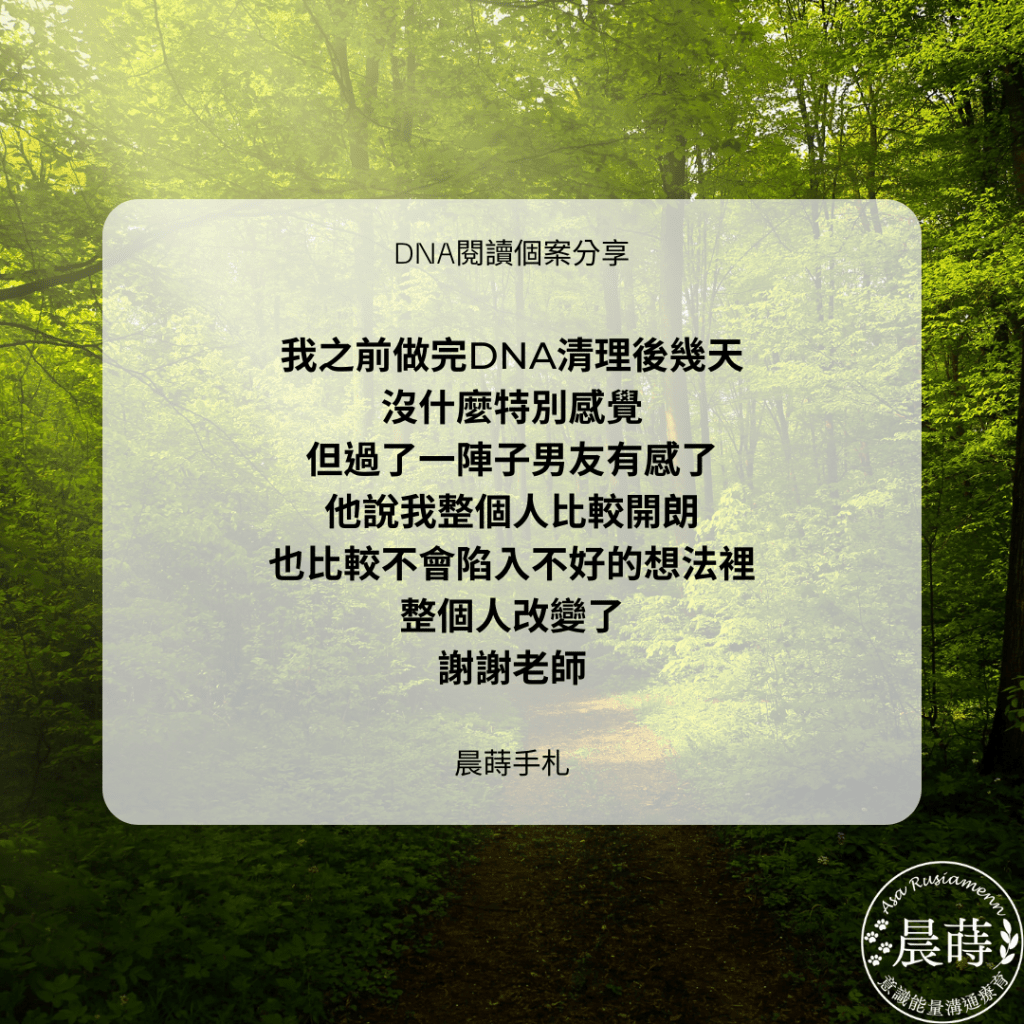 【DNA閱讀】容易感到悲觀、情緒不穩
